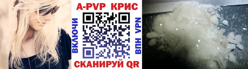 A-PVP Соль Льгов