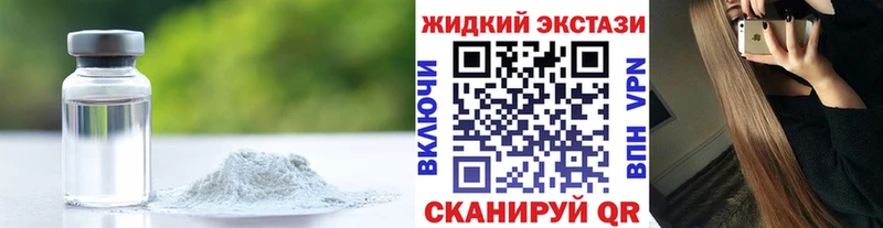 Бутират жидкий экстази  как найти наркотики  Льгов 