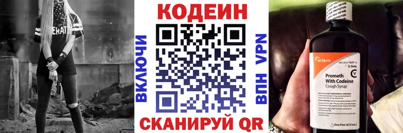 Кодеиновый сироп Lean Purple Drank  Льгов 