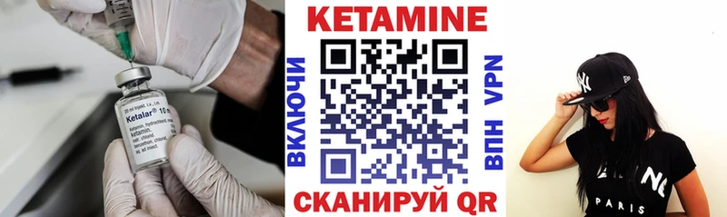 КЕТАМИН VHQ  купить  цена  Льгов 