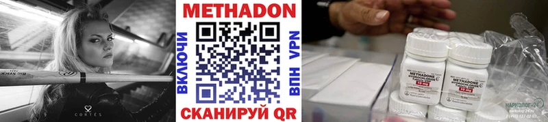 где купить   Льгов  МЕТАДОН кристалл 